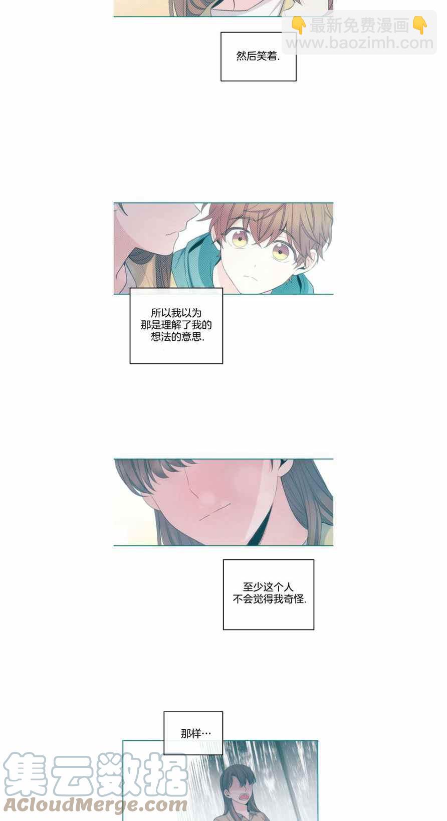 《元素法则》第117话 第3页