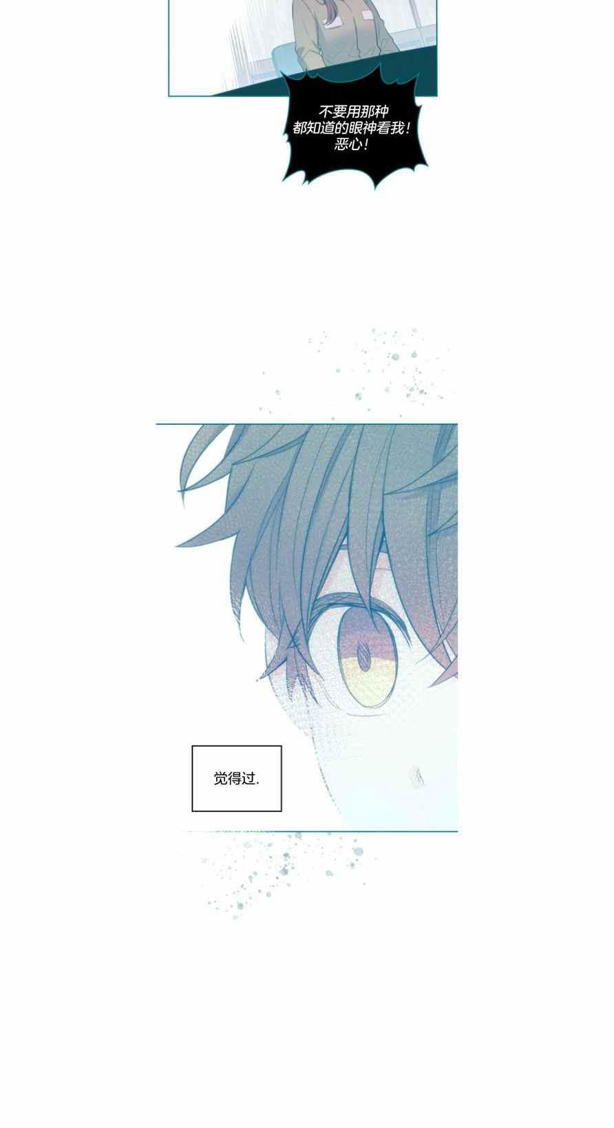 《元素法则》第117话 第4页