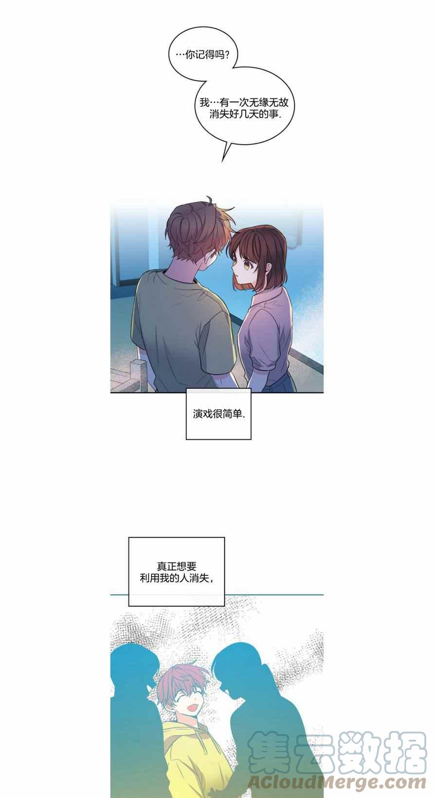《元素法则》第117话 第5页