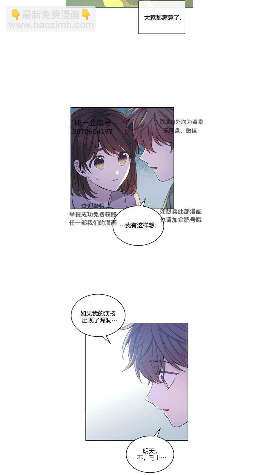 《元素法则》第117话 第6页
