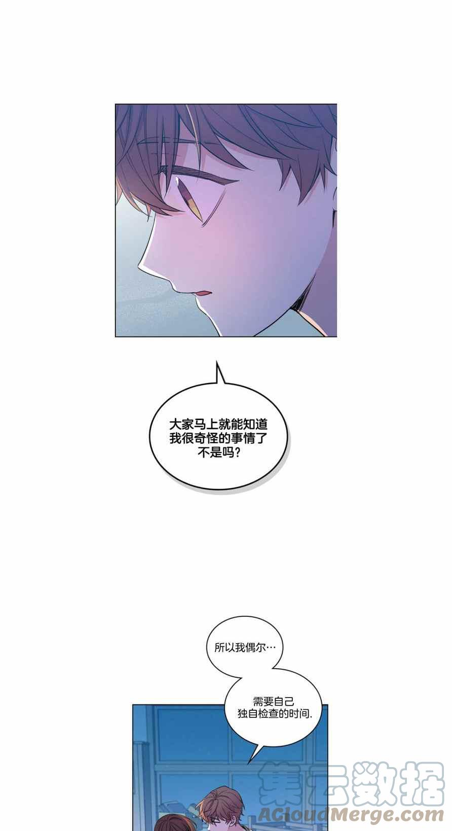 《元素法则》第117话 第7页