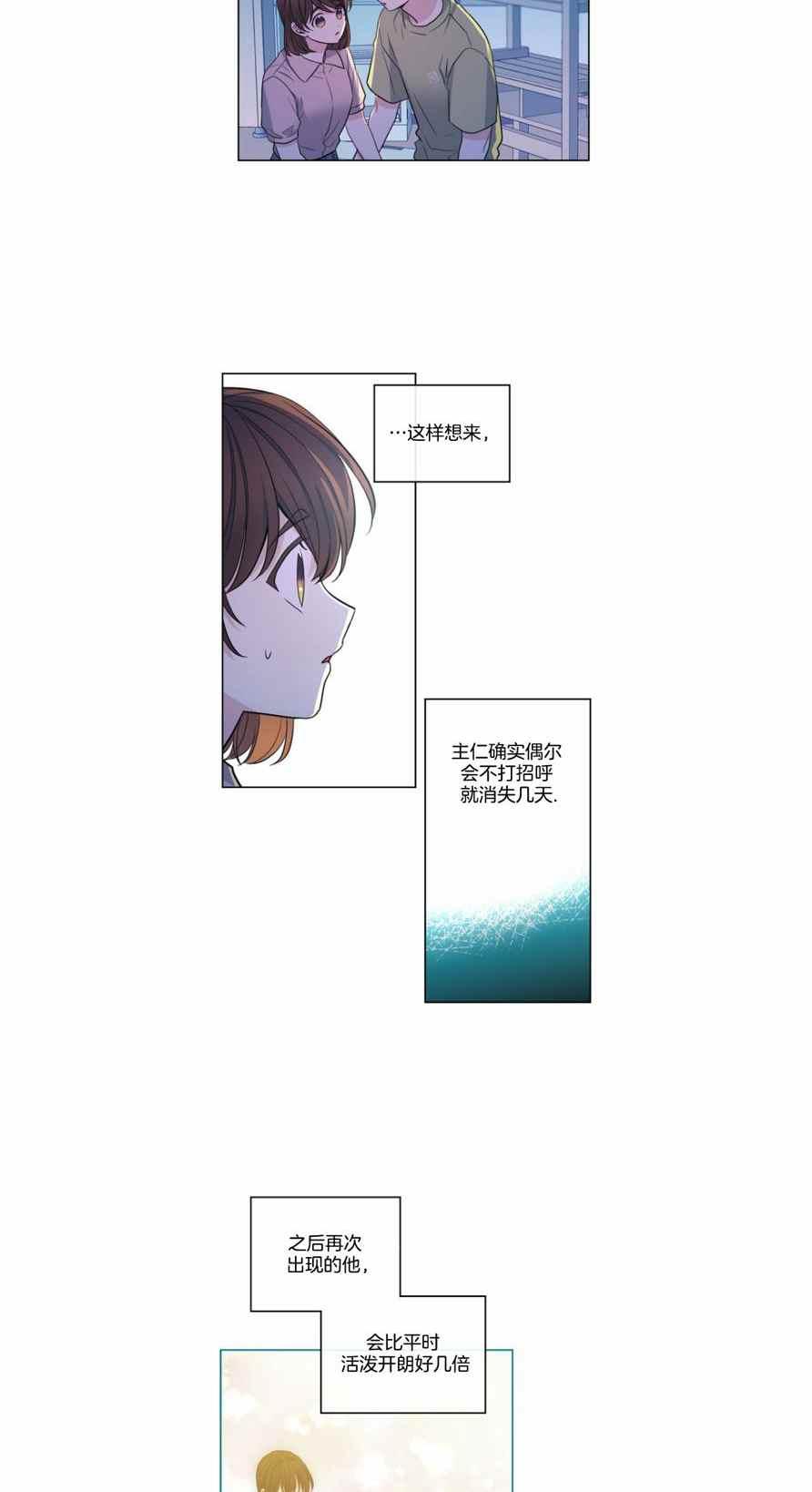 《元素法则》第117话 第8页