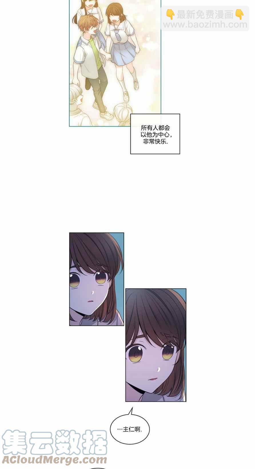 《元素法则》第117话 第9页
