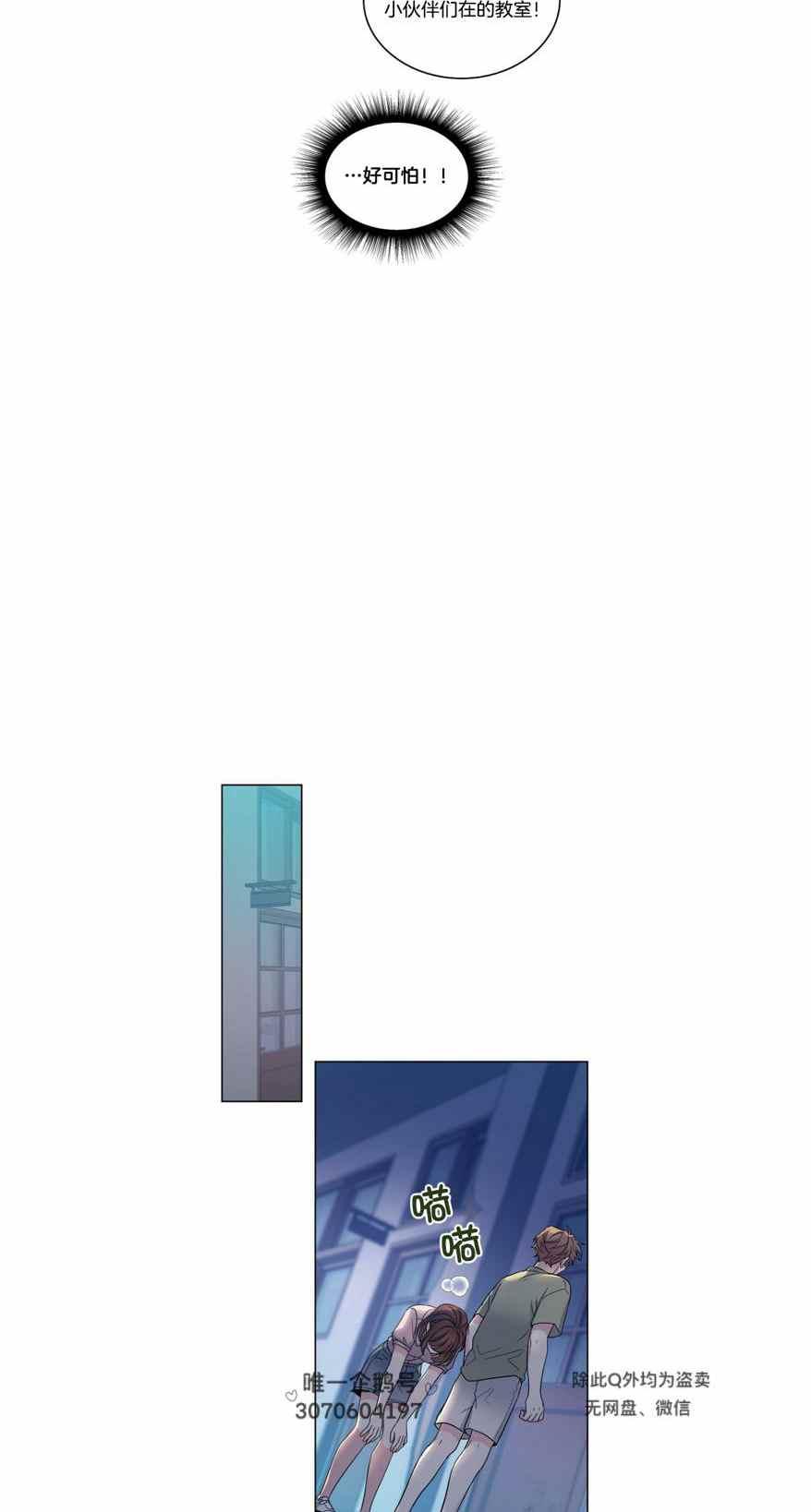 《元素法则》第115话 第12页