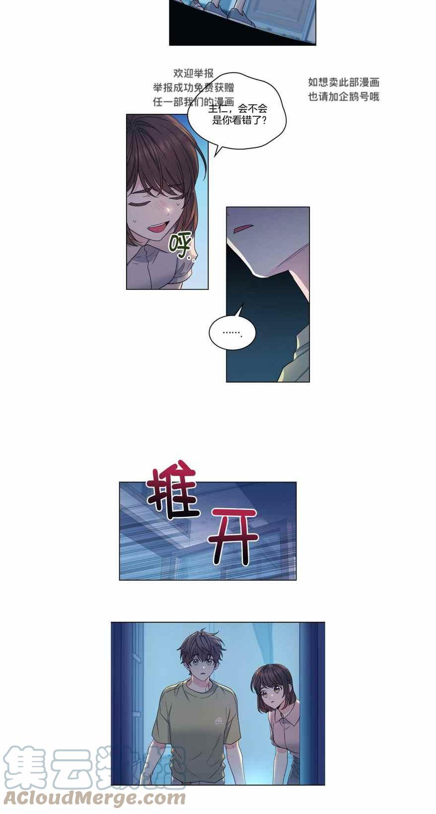 《元素法则》第115话 第13页