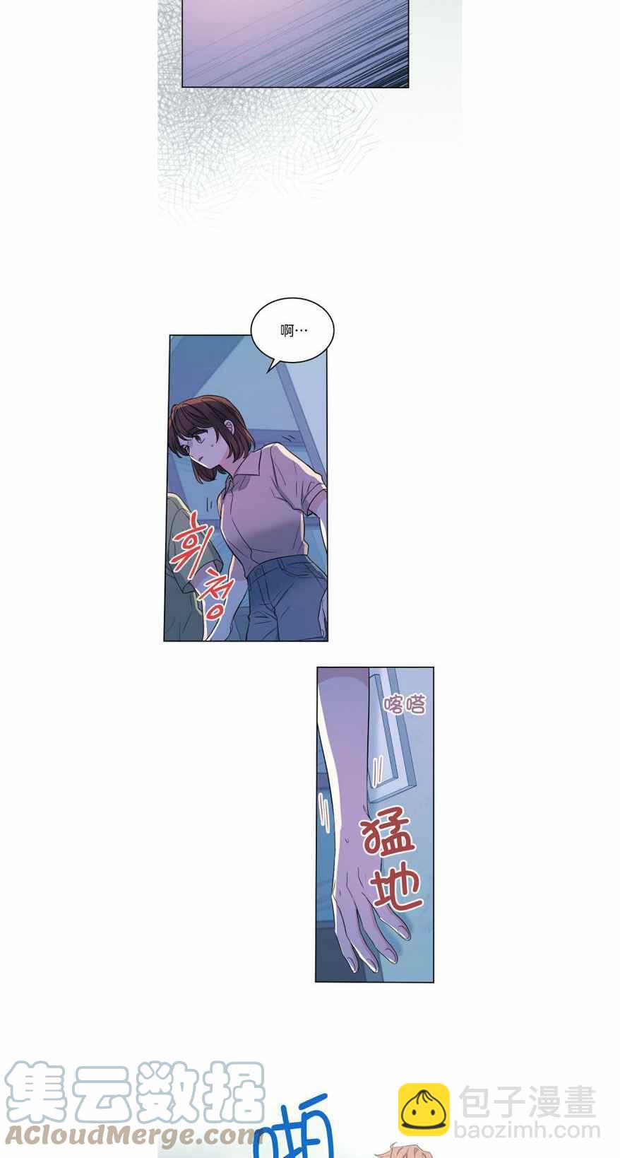 《元素法则》第115话 第17页