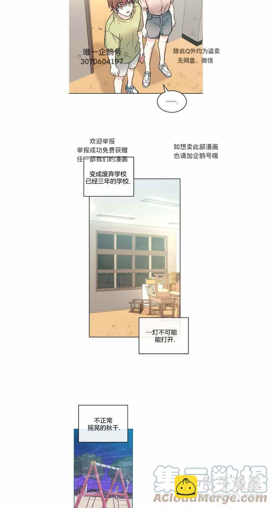 《元素法则》第115话 第19页