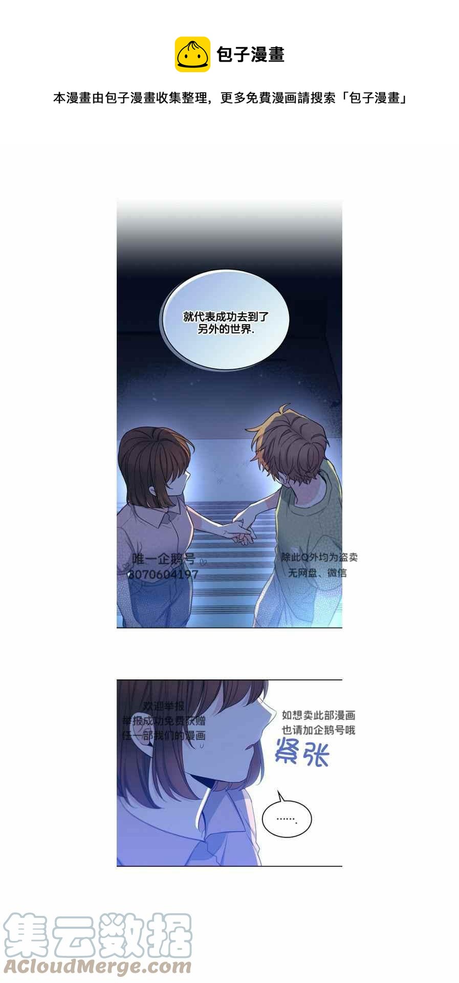 《元素法则》第115话 第1页