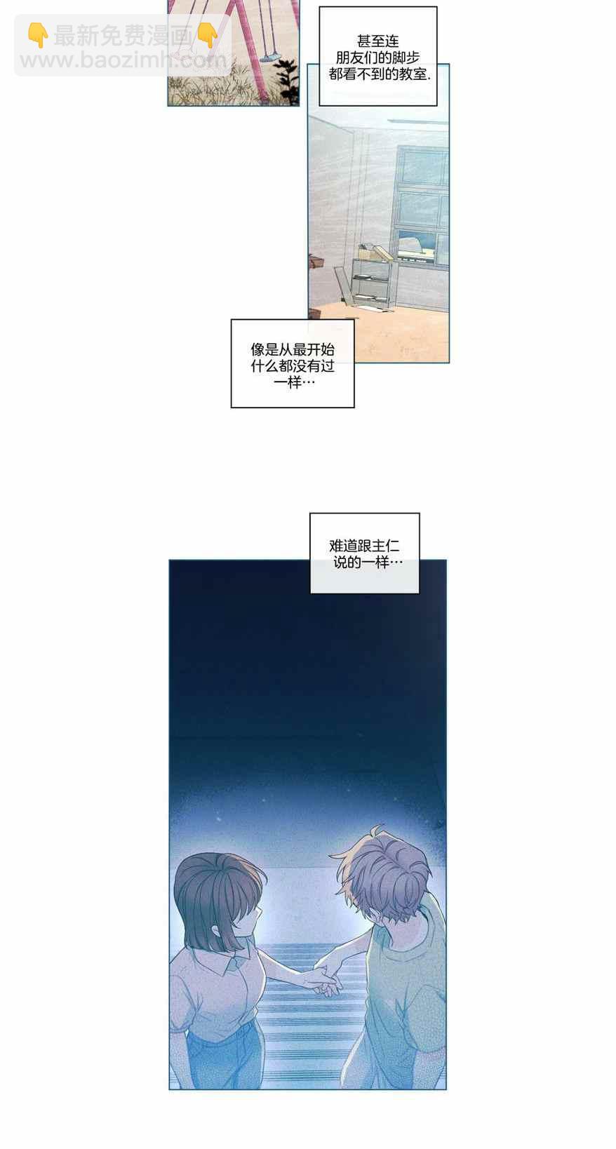 《元素法则》第115话 第20页