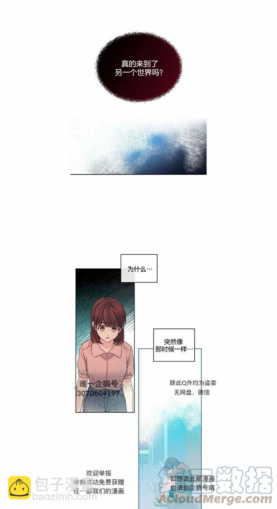 《元素法则》第115话 第21页