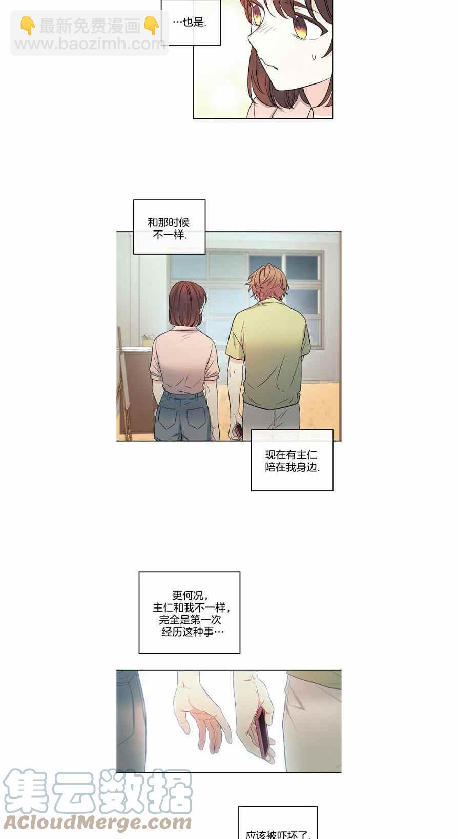 《元素法则》第115话 第23页
