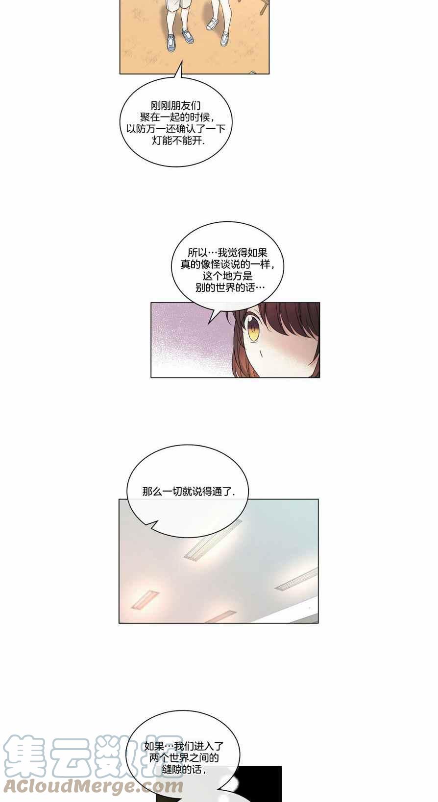 《元素法则》第115话 第27页