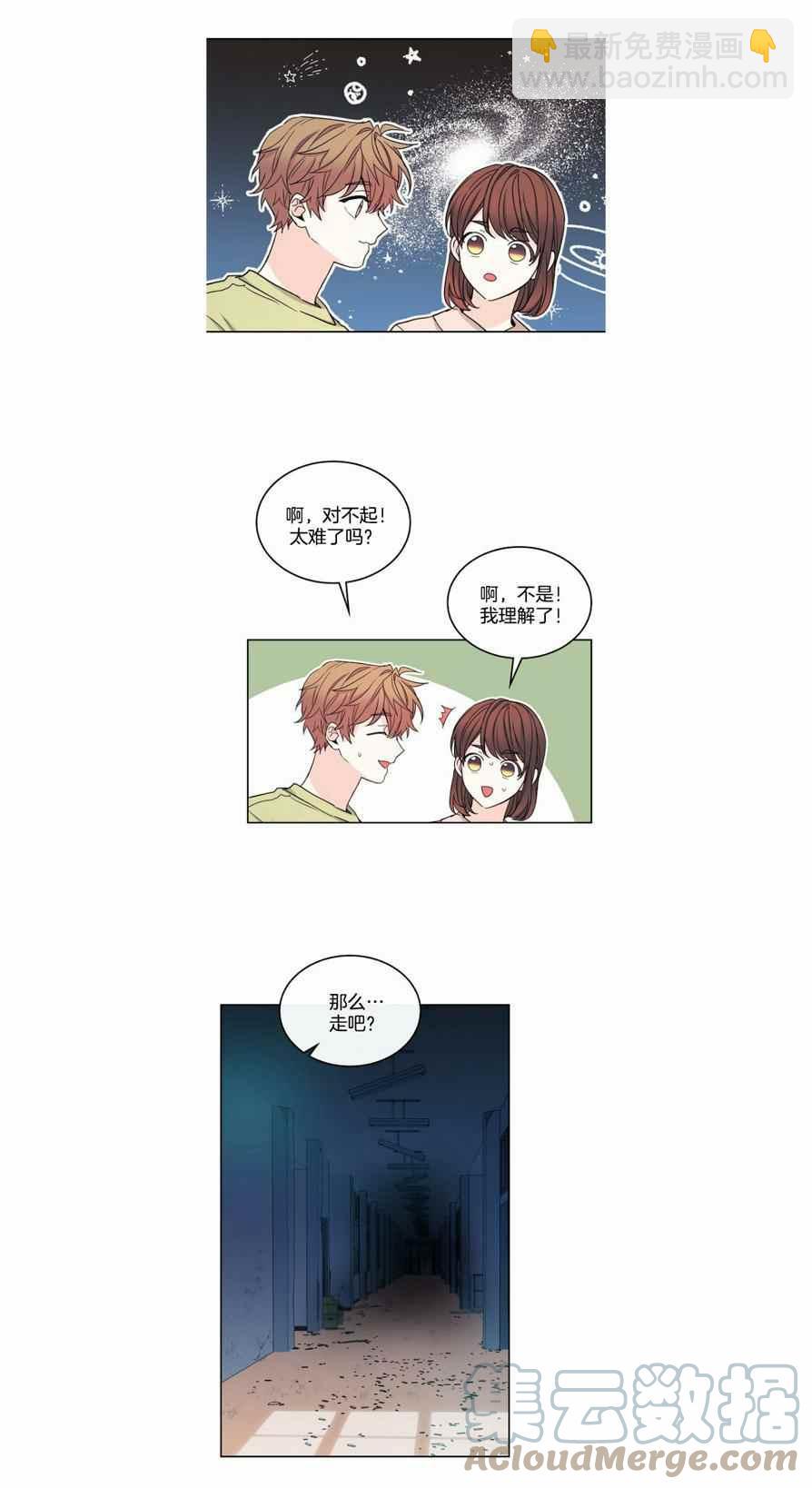 《元素法则》第115话 第29页