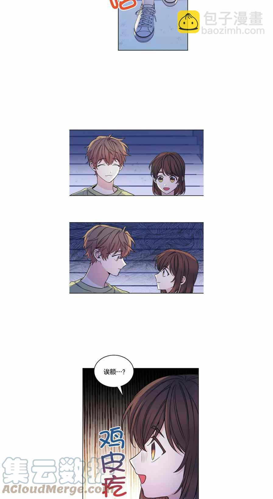 《元素法则》第115话 第5页