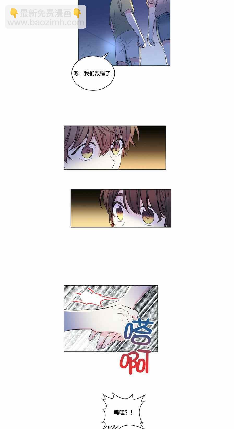 《元素法则》第115话 第8页