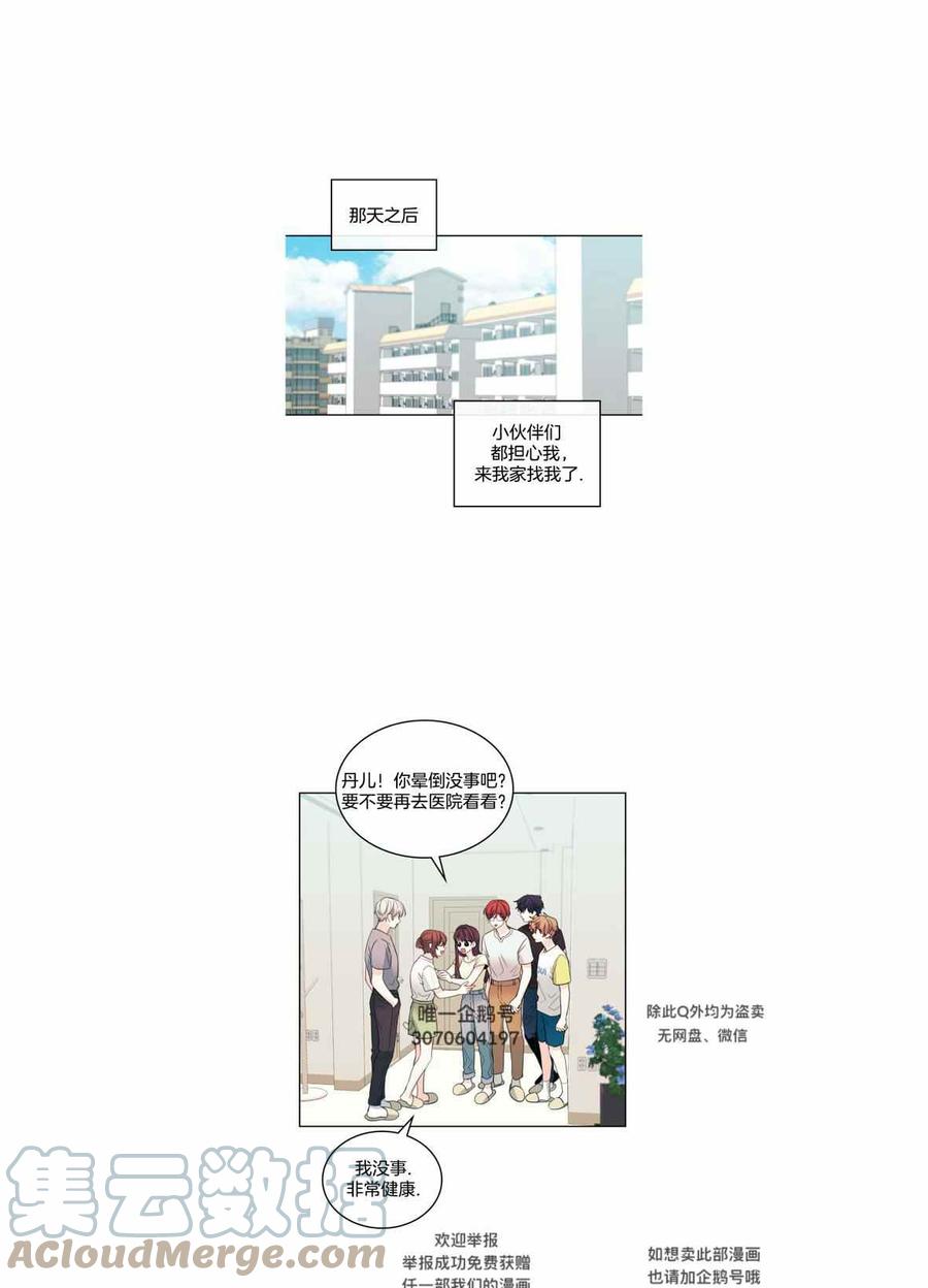 《元素法则》第122话 第11页