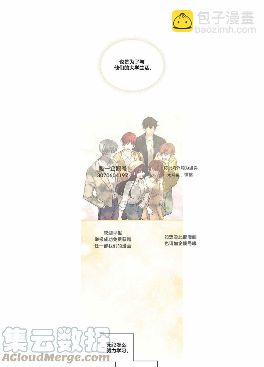 《元素法则》第122话 第19页