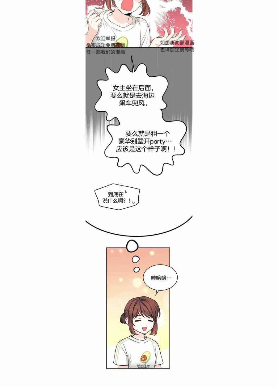 《元素法则》第122话 第26页