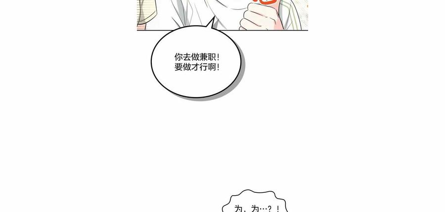 《元素法则》第122话 第32页