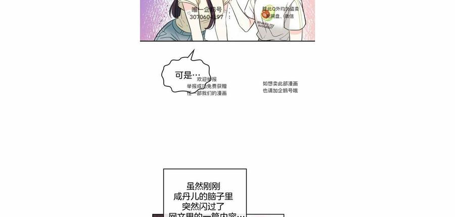 《元素法则》第122话 第34页