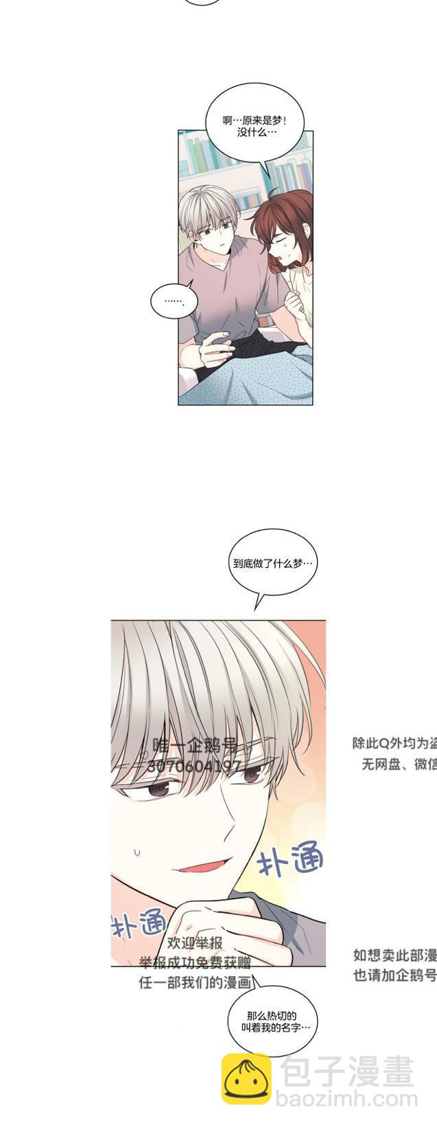 《元素法则》第121话 第10页
