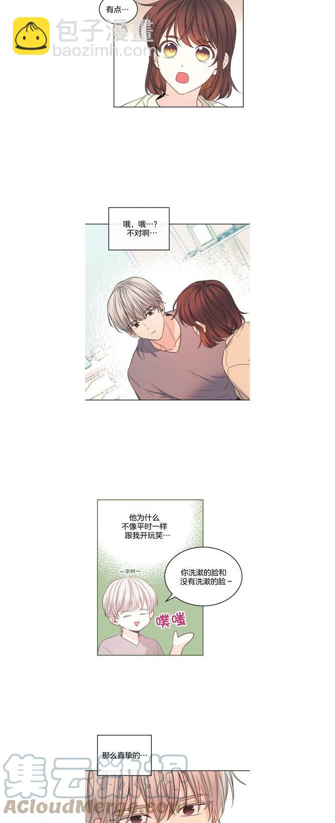 《元素法则》第121话 第13页