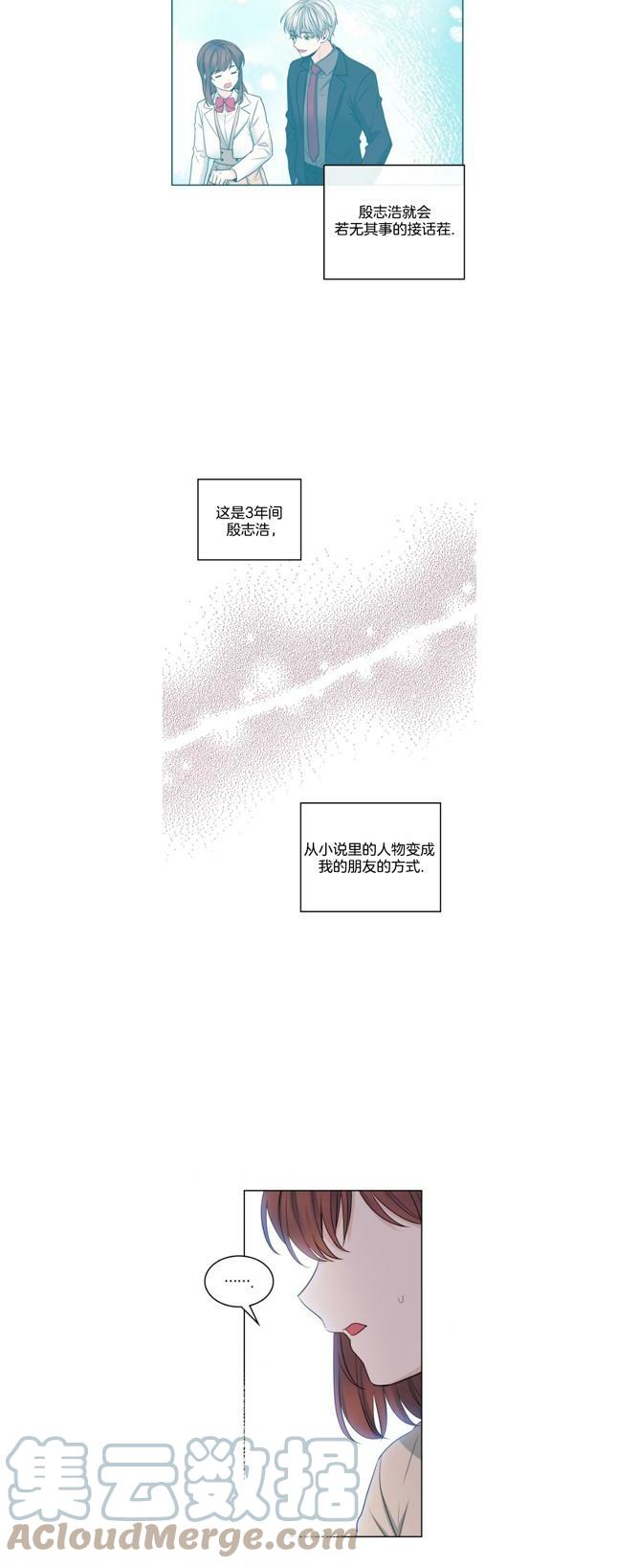 《元素法则》第121话 第15页