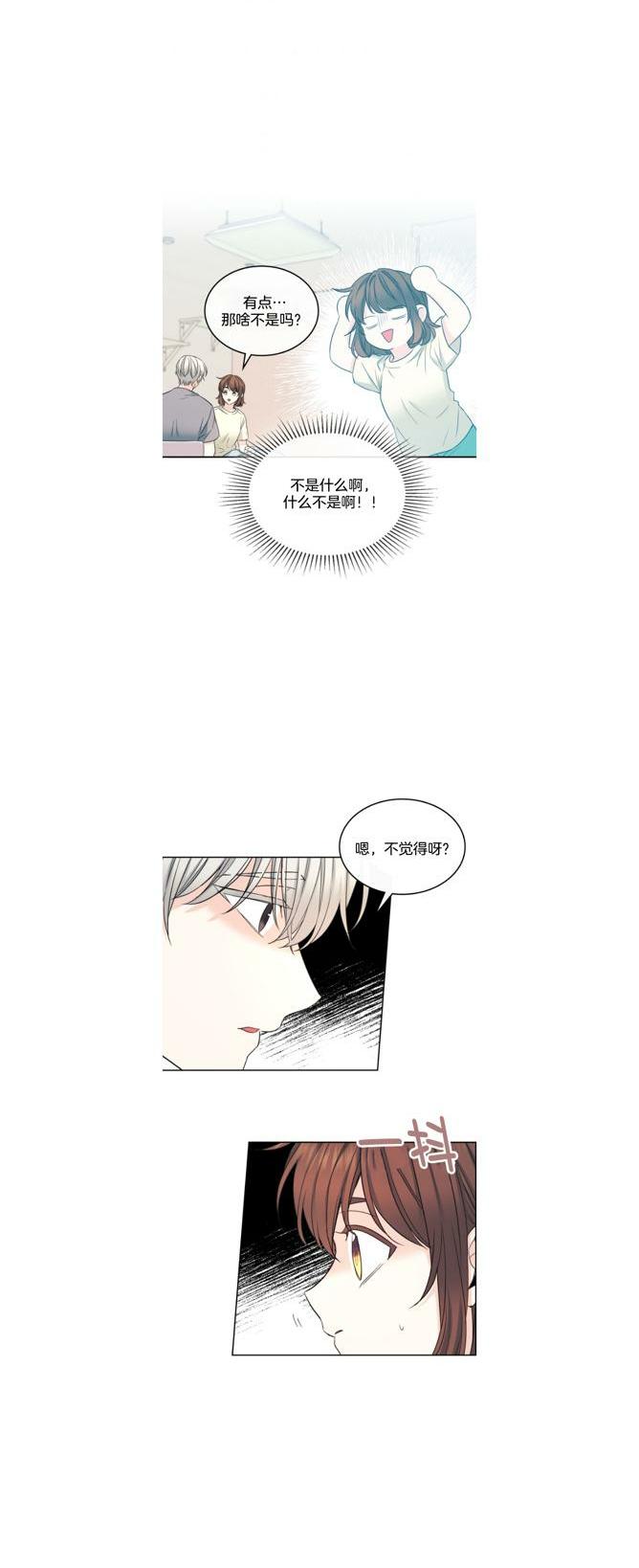 《元素法则》第121话 第16页