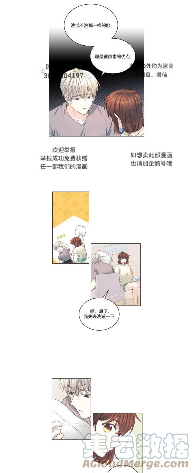 《元素法则》第121话 第17页