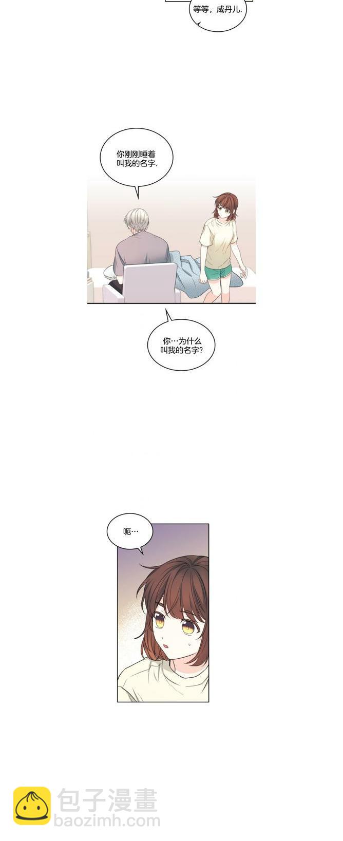 《元素法则》第121话 第18页