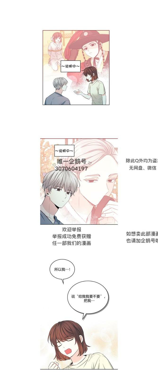 《元素法则》第121话 第20页