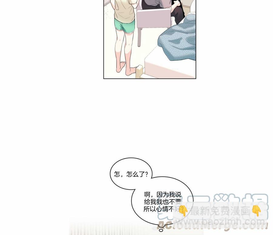 《元素法则》第121话 第23页
