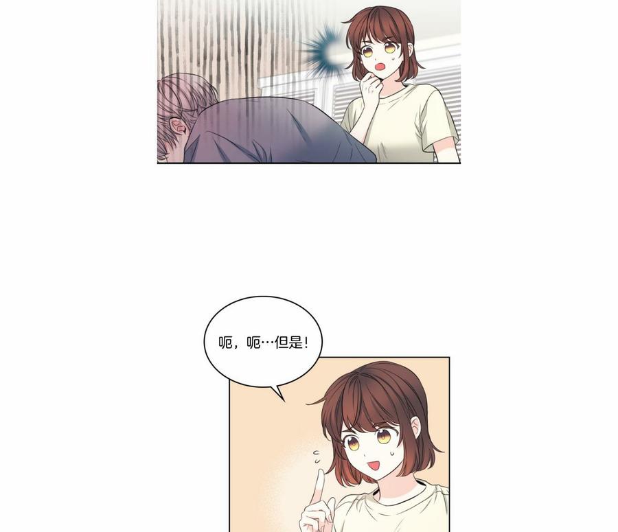 《元素法则》第121话 第24页