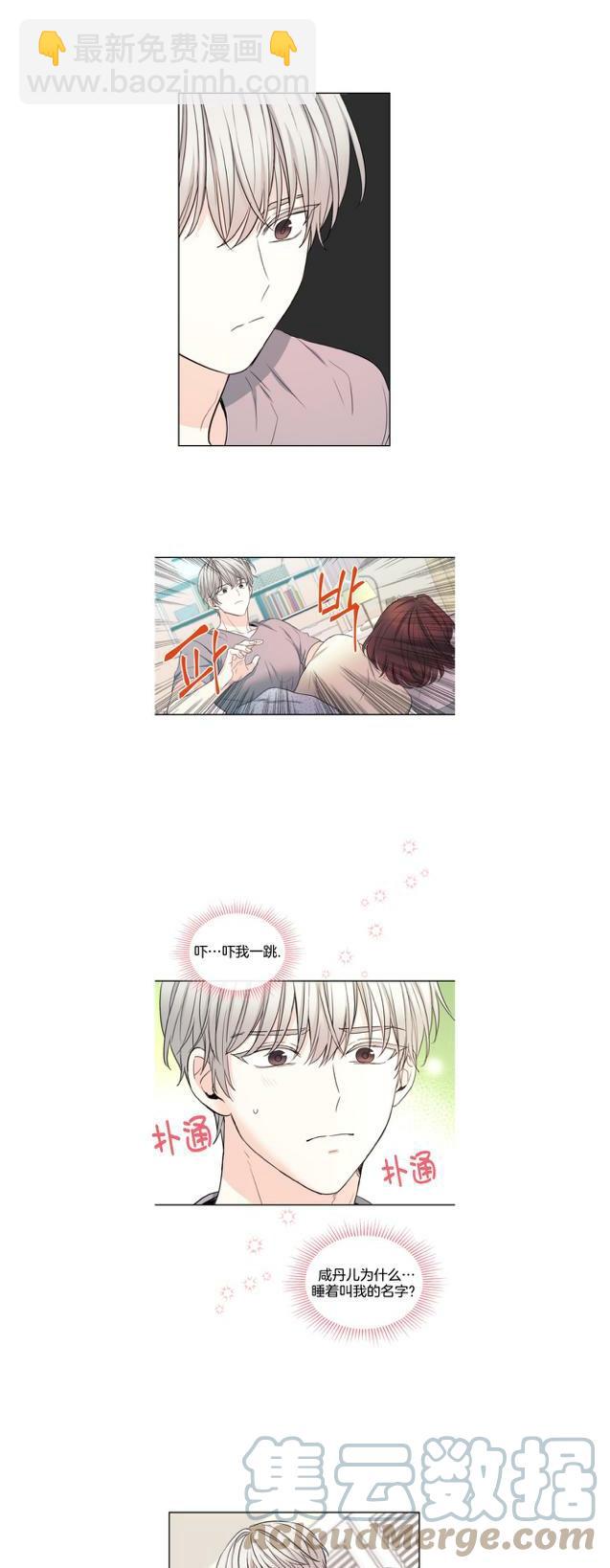 《元素法则》第121话 第5页
