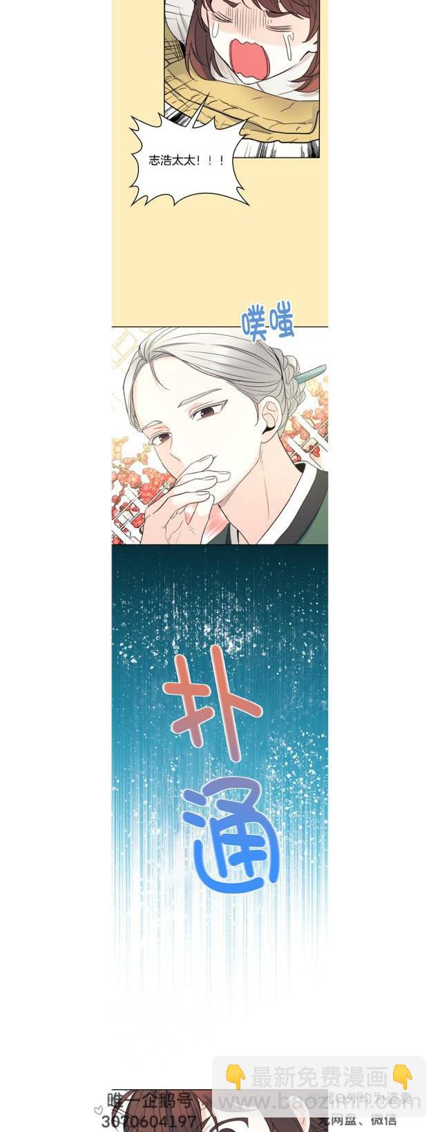 《元素法则》第121话 第8页