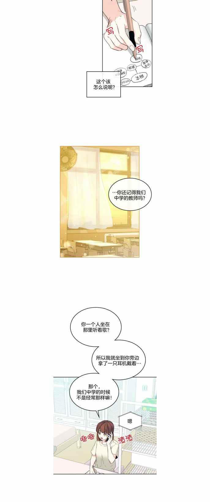 《元素法则》第120话 第10页