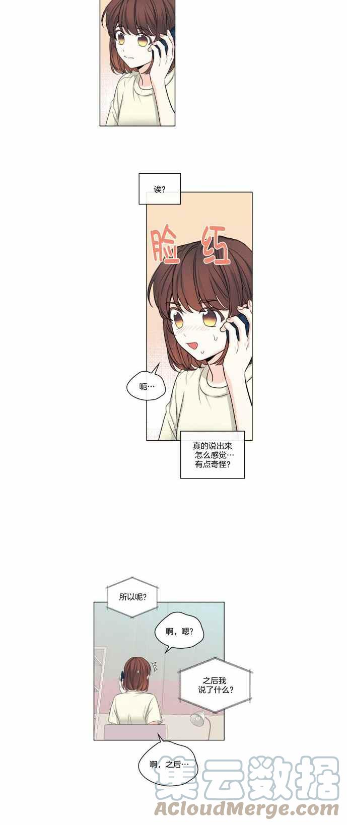 《元素法则》第120话 第13页