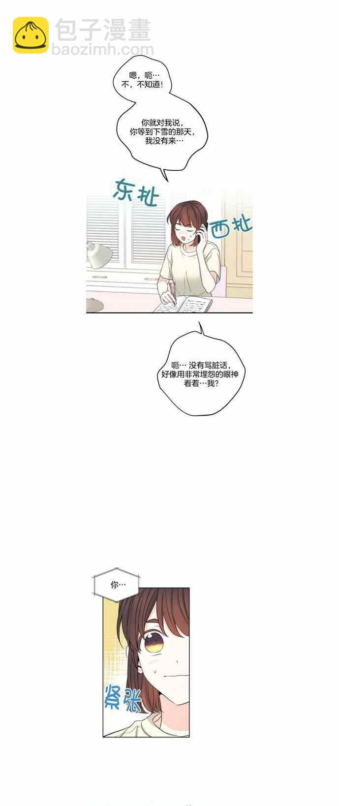 《元素法则》第120话 第14页