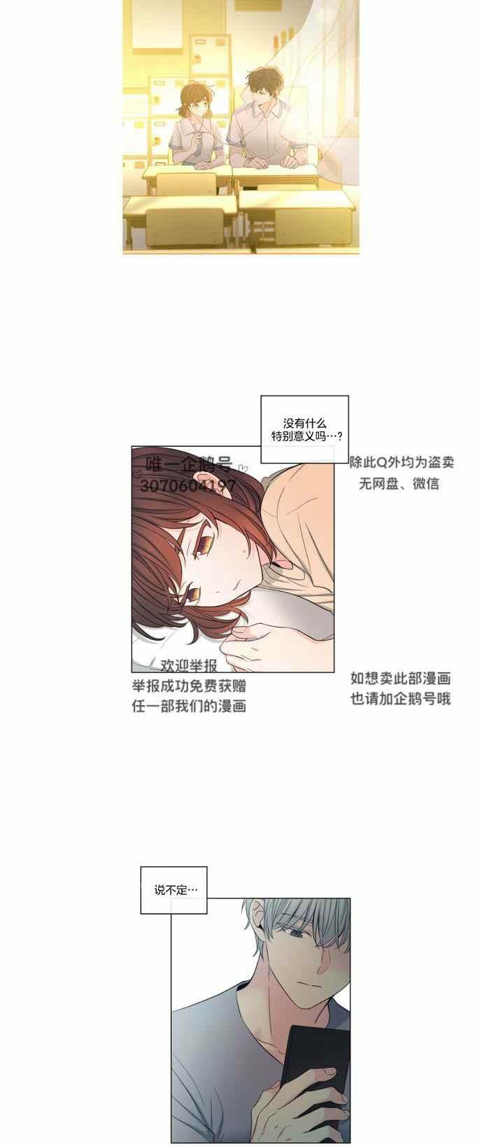 《元素法则》第120话 第16页