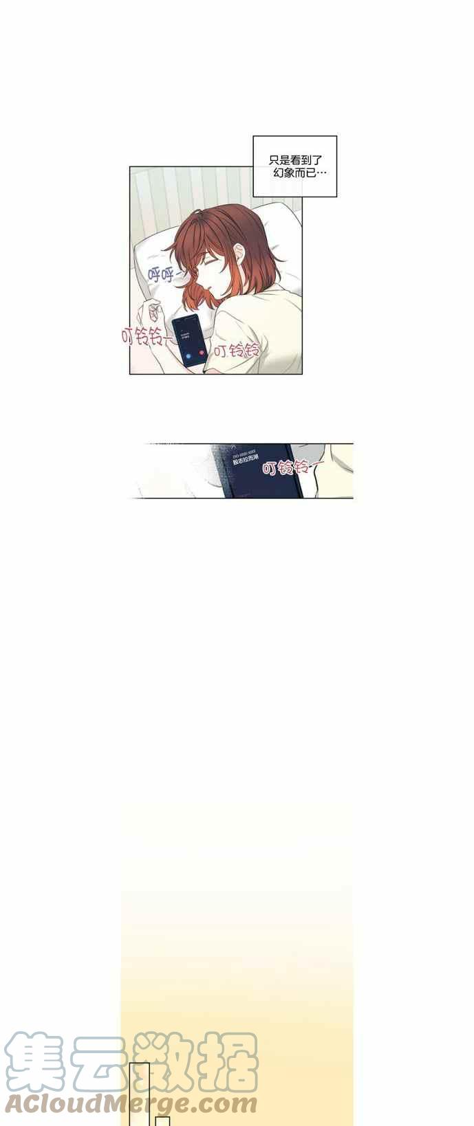 《元素法则》第120话 第17页
