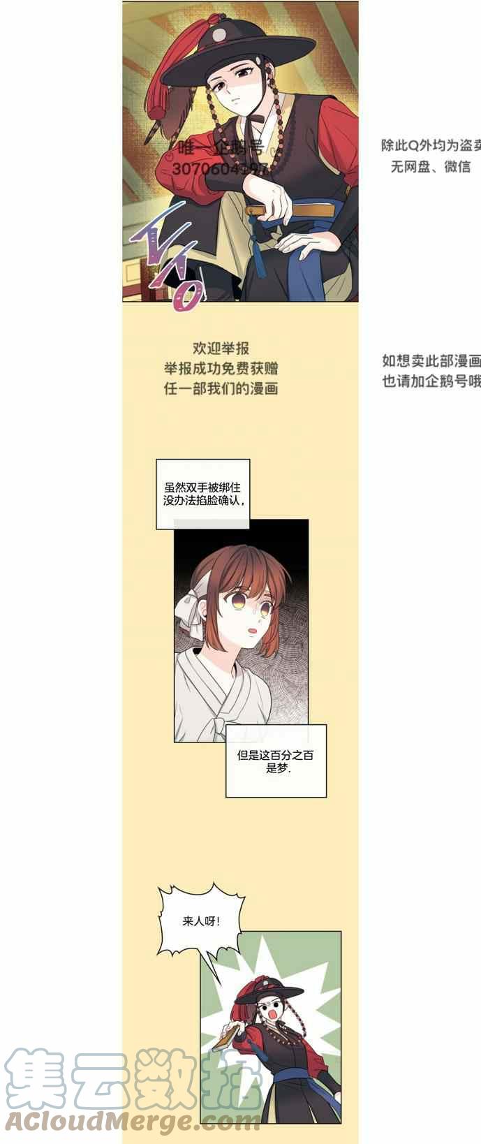 《元素法则》第120话 第19页