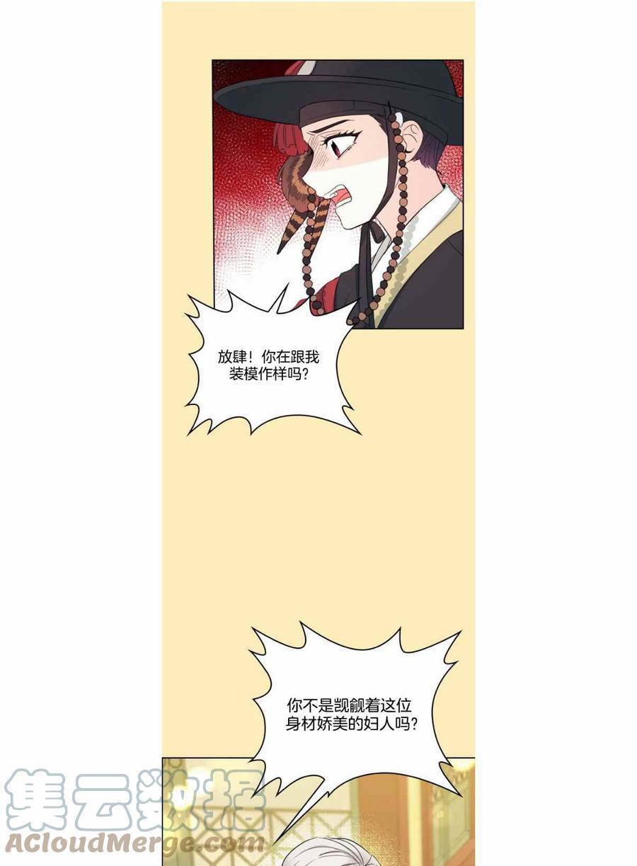 《元素法则》第120话 第21页