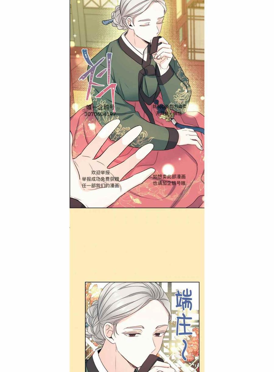 《元素法则》第120话 第22页
