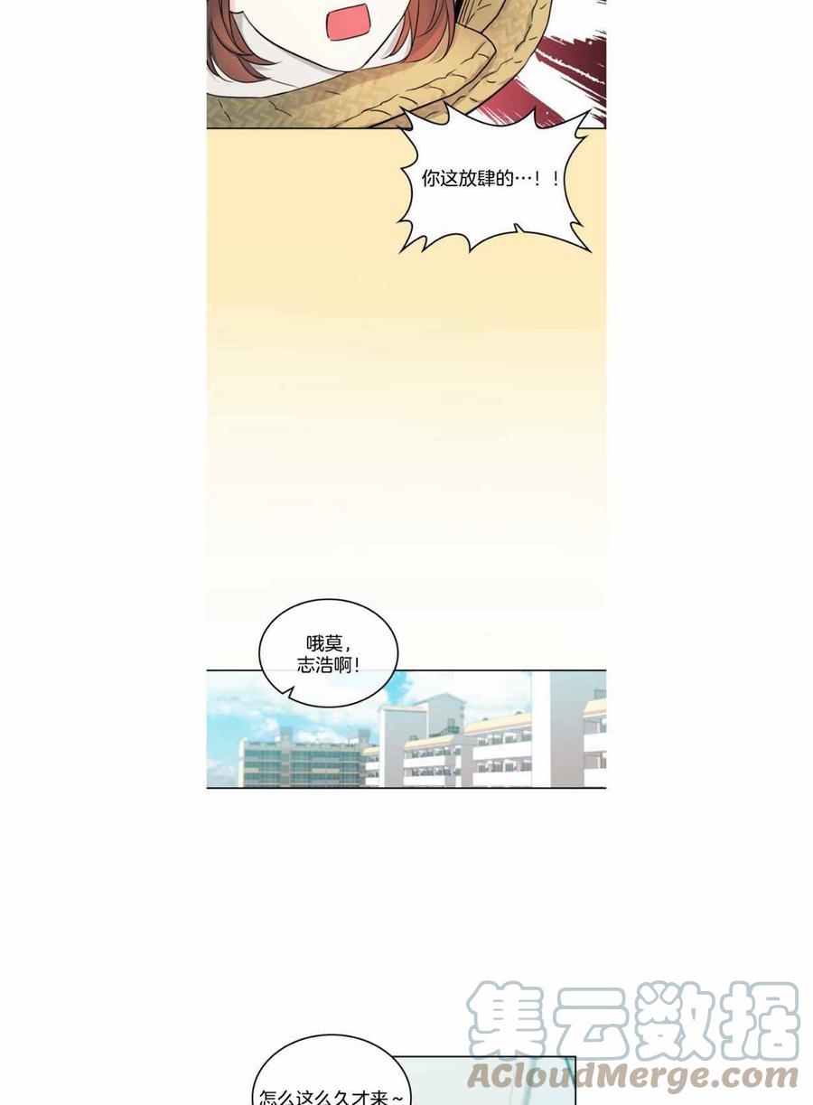 《元素法则》第120话 第25页