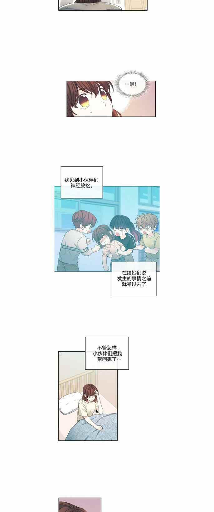 《元素法则》第120话 第2页