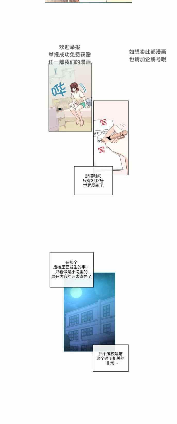 《元素法则》第120话 第4页