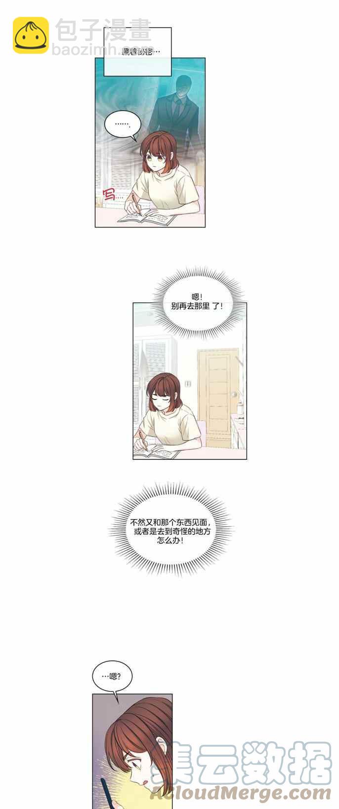 《元素法则》第120话 第5页