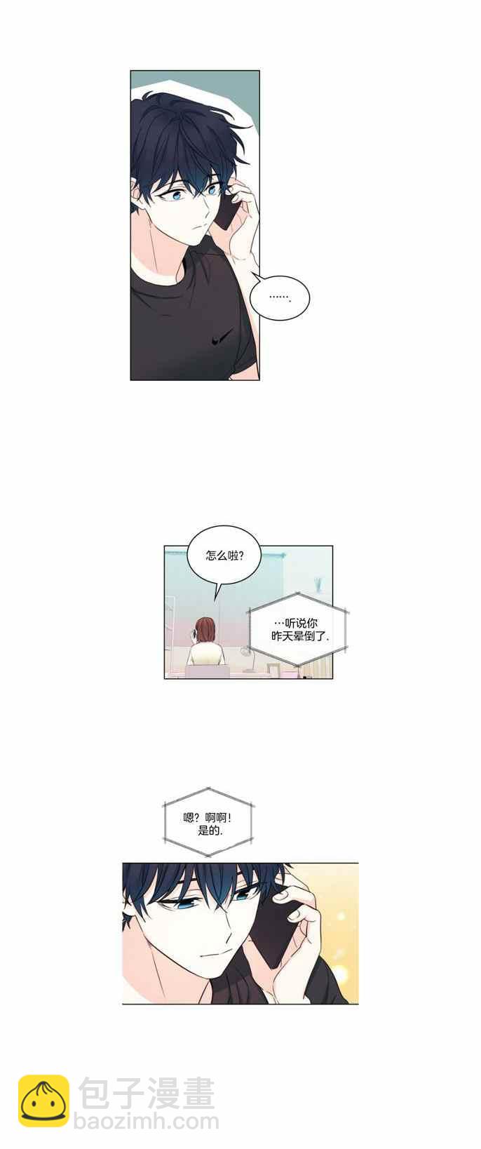 《元素法则》第120话 第8页