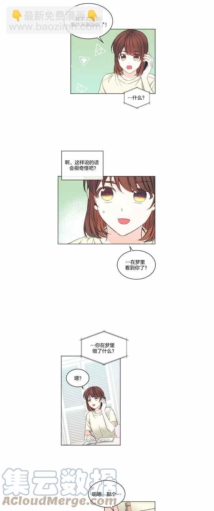 《元素法则》第120话 第9页