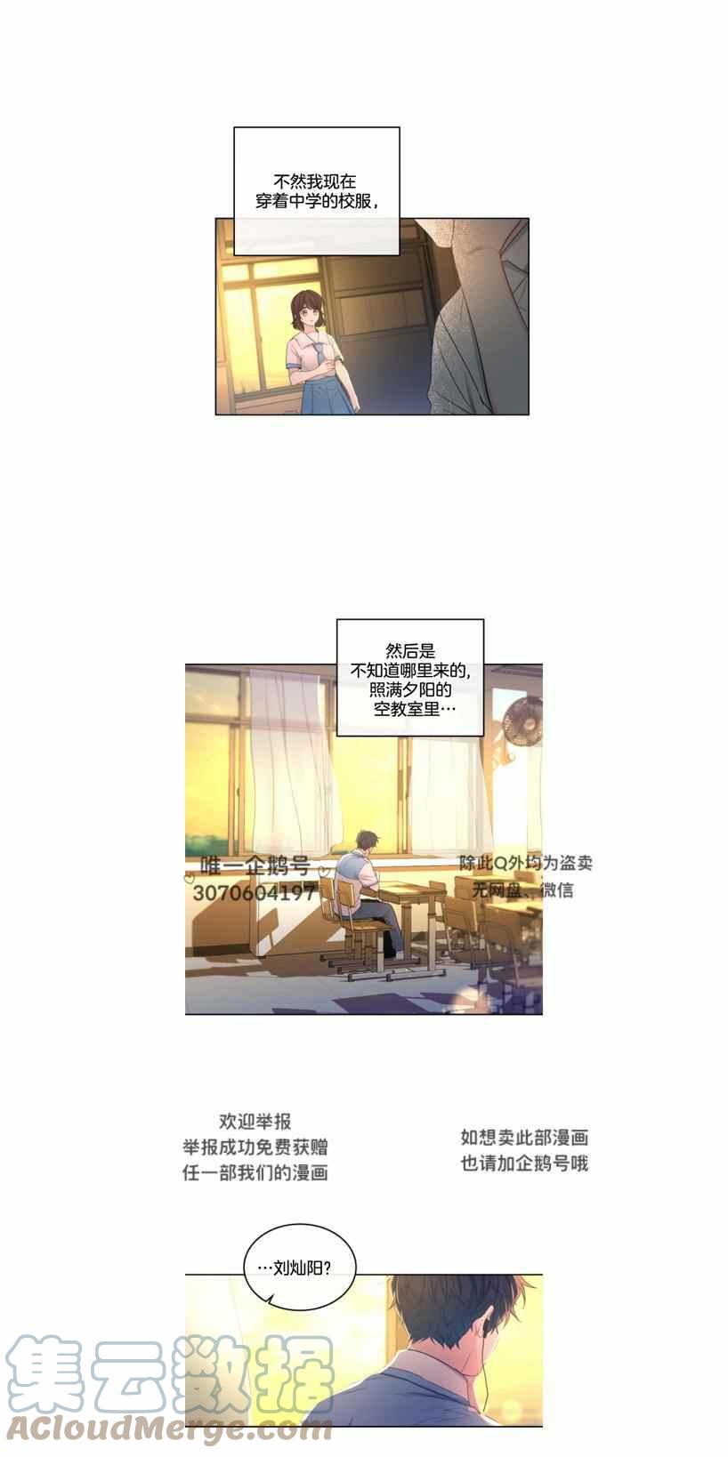 《元素法则》第119话 第11页